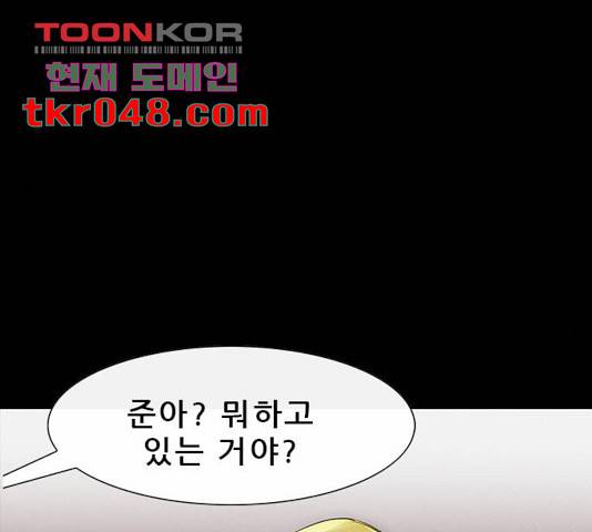나는 어디에나 있다 29화 135