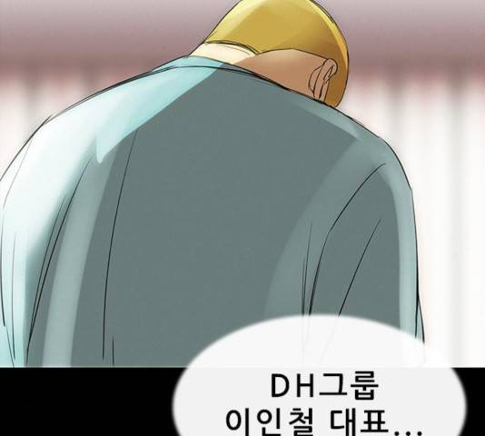 나는 어디에나 있다 29화 136