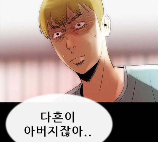 나는 어디에나 있다 29화 138