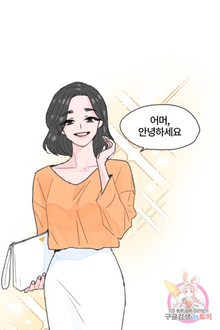 완벽한 연애 10화 1