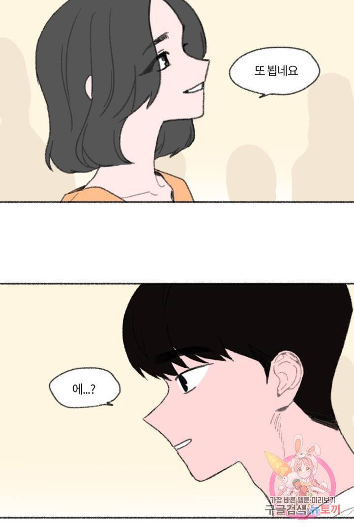 완벽한 연애 10화 3