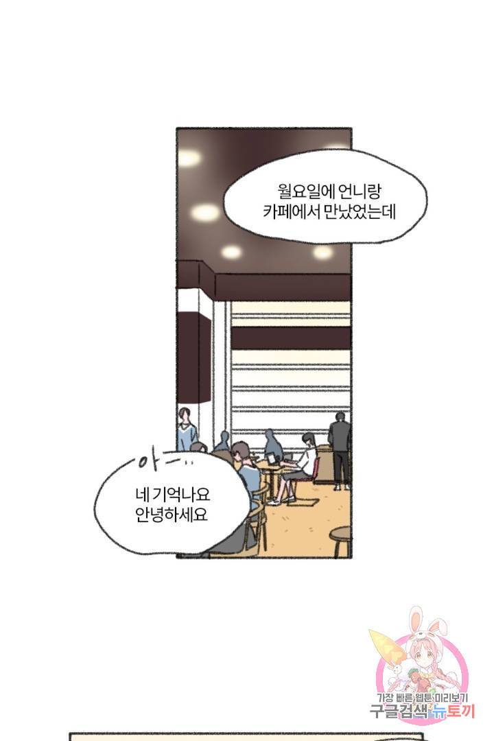 완벽한 연애 10화 5