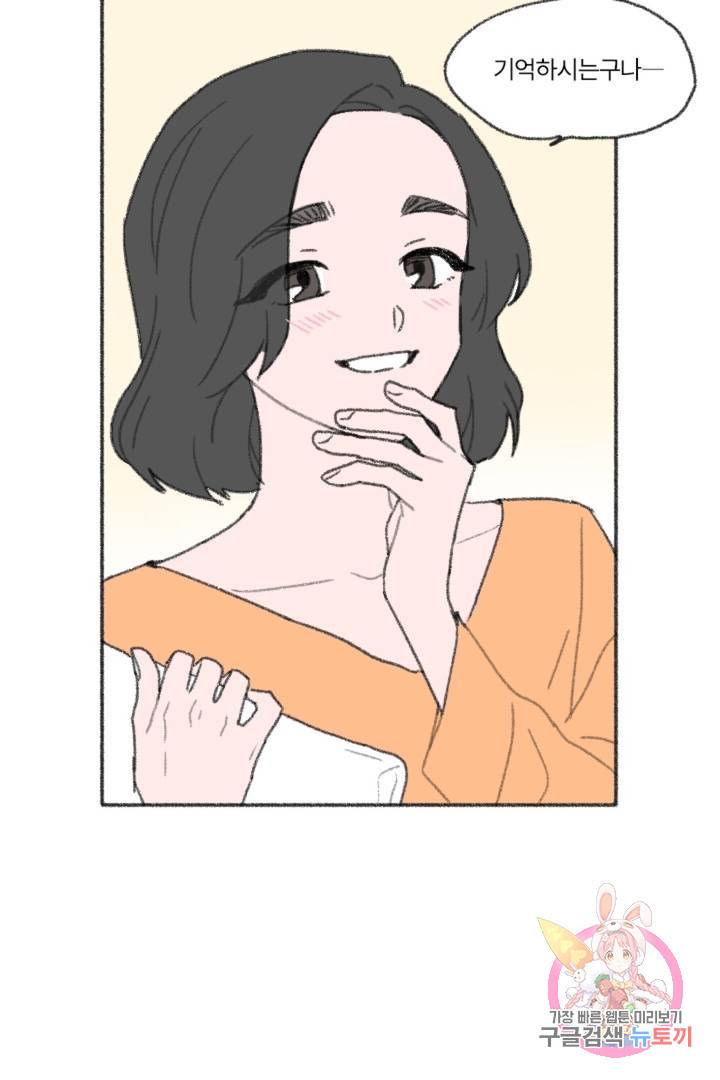 완벽한 연애 10화 6