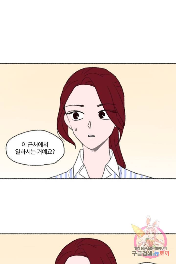 완벽한 연애 10화 7
