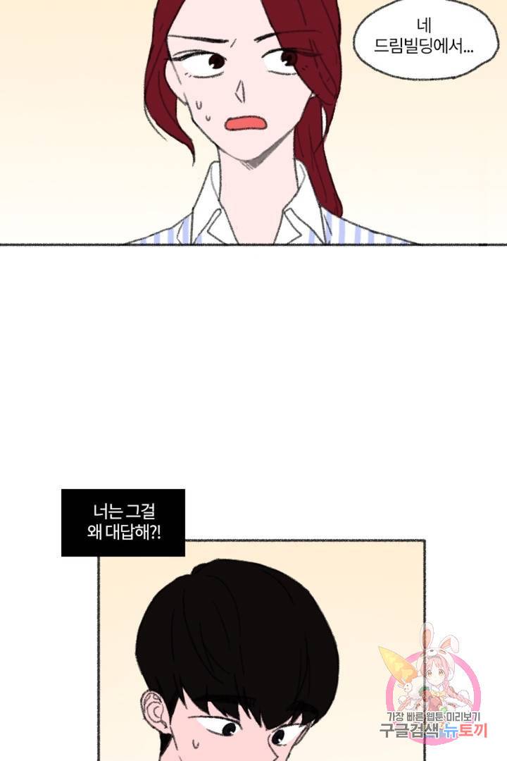 완벽한 연애 10화 8