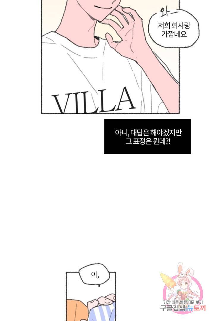 완벽한 연애 10화 9