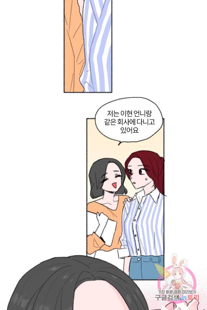 완벽한 연애 10화 10