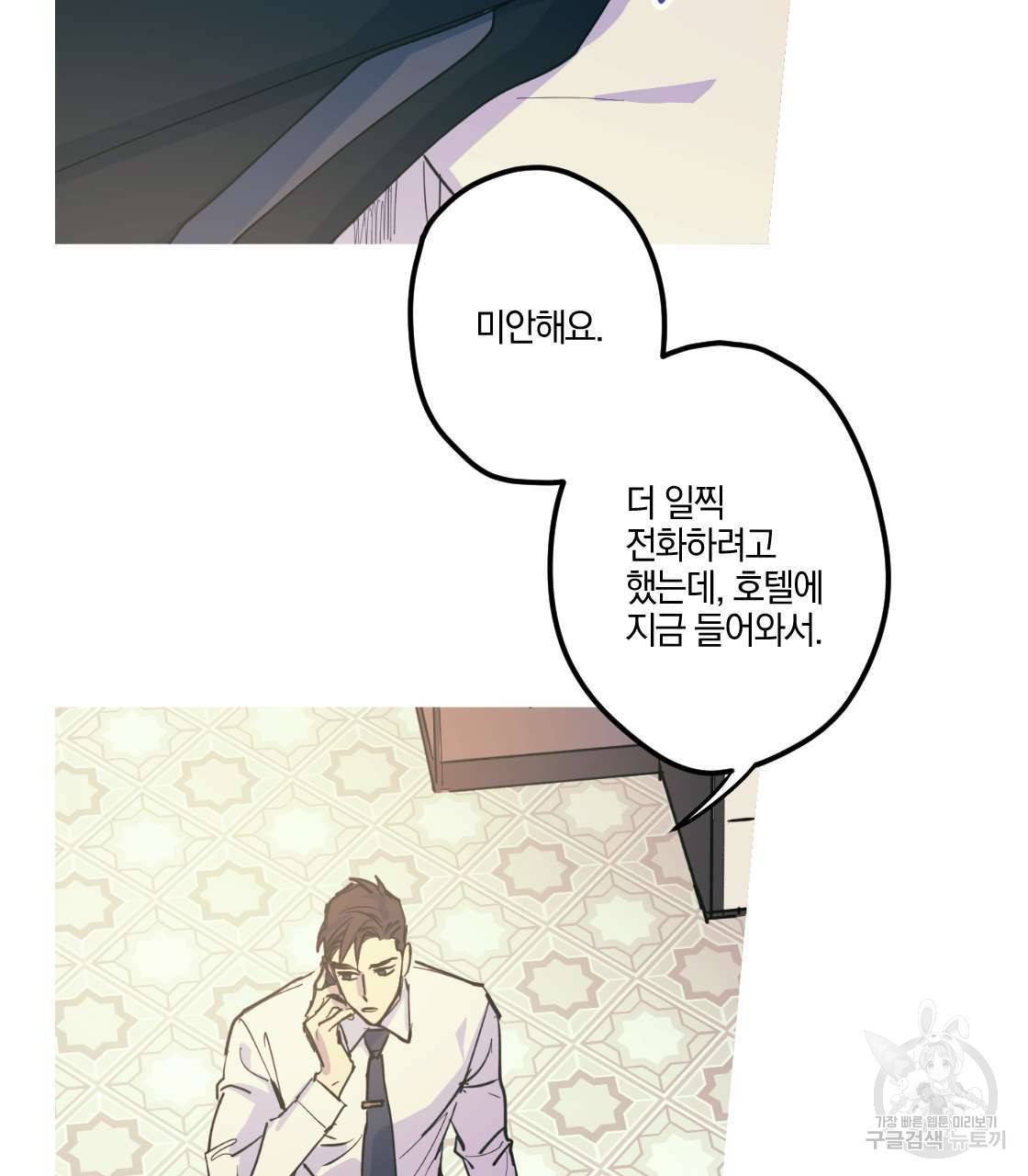 백도사의 사건수첩 드림 메이커 스핀오프 10화 3