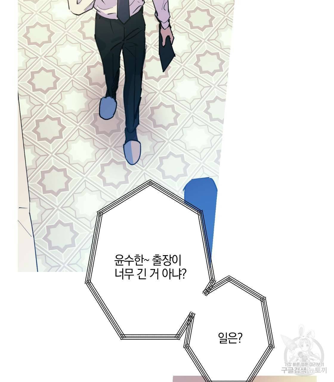 백도사의 사건수첩 드림 메이커 스핀오프 10화 4