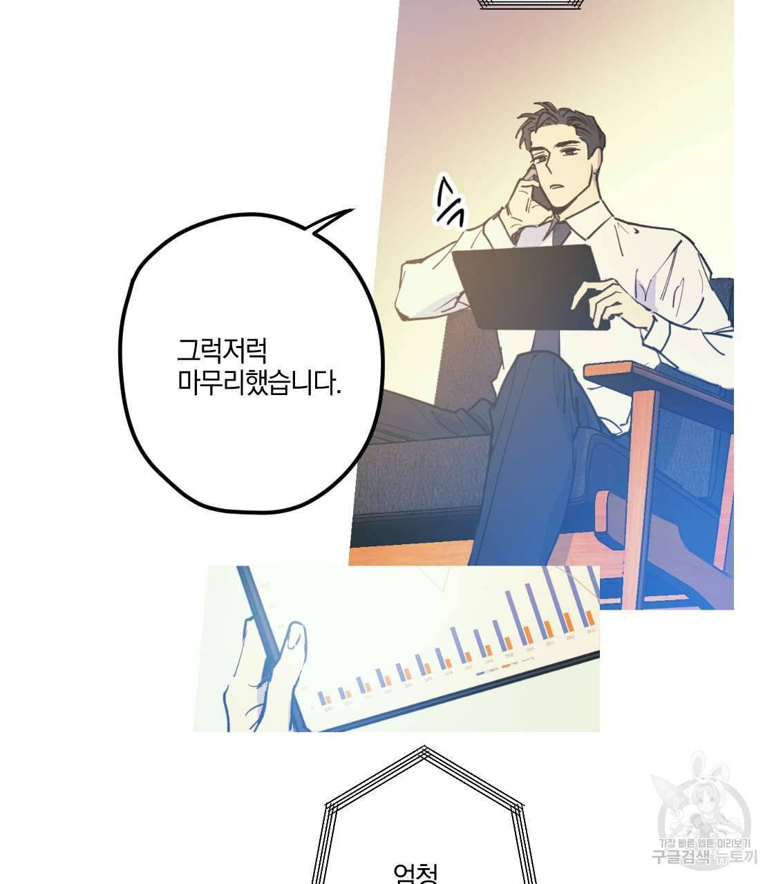 백도사의 사건수첩 드림 메이커 스핀오프 10화 5