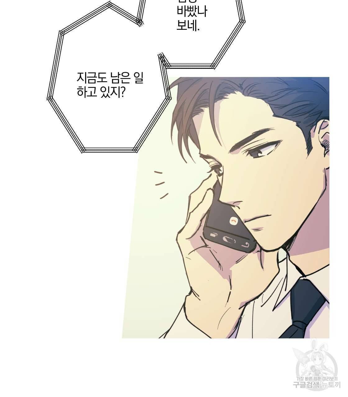 백도사의 사건수첩 드림 메이커 스핀오프 10화 6