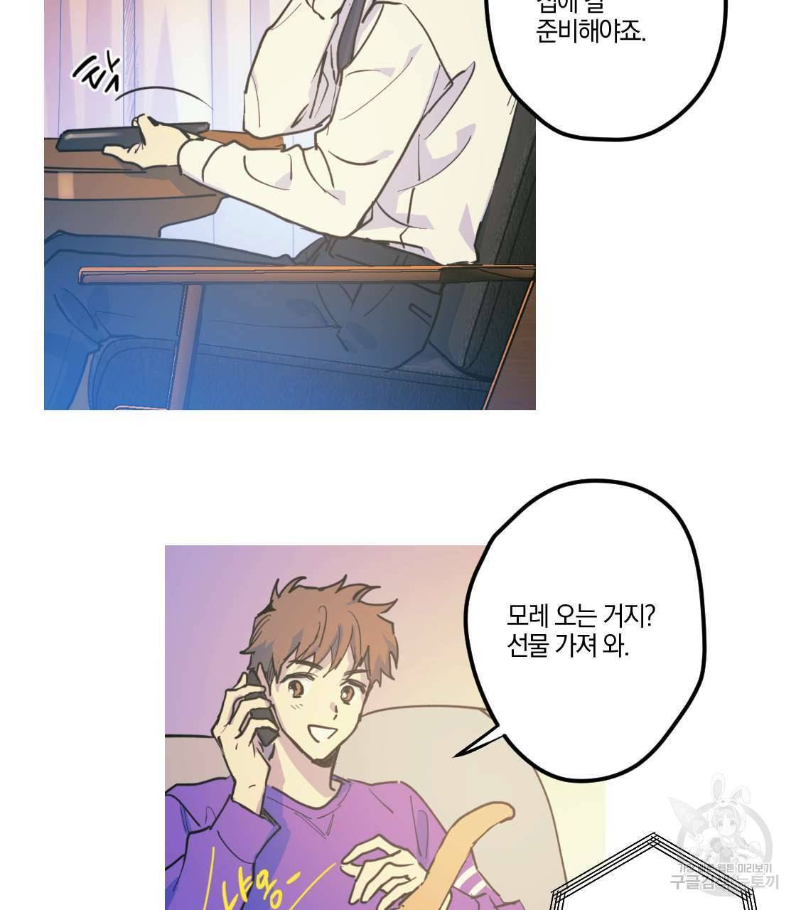 백도사의 사건수첩 드림 메이커 스핀오프 10화 9
