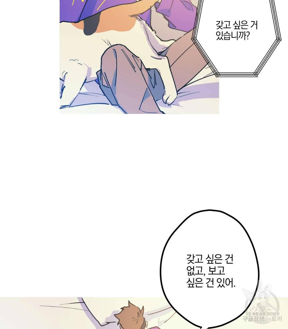 백도사의 사건수첩 드림 메이커 스핀오프 10화 10