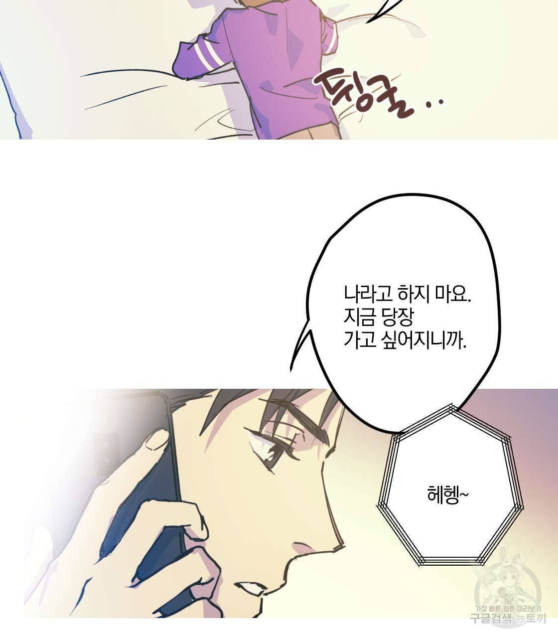 백도사의 사건수첩 드림 메이커 스핀오프 10화 11