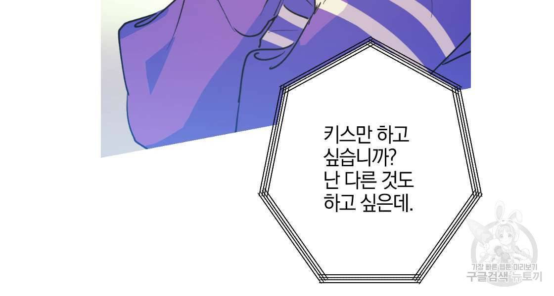 백도사의 사건수첩 드림 메이커 스핀오프 10화 13