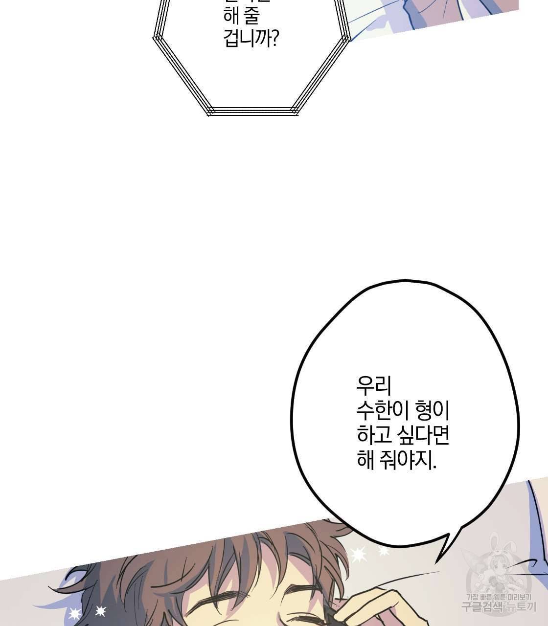 백도사의 사건수첩 드림 메이커 스핀오프 10화 15