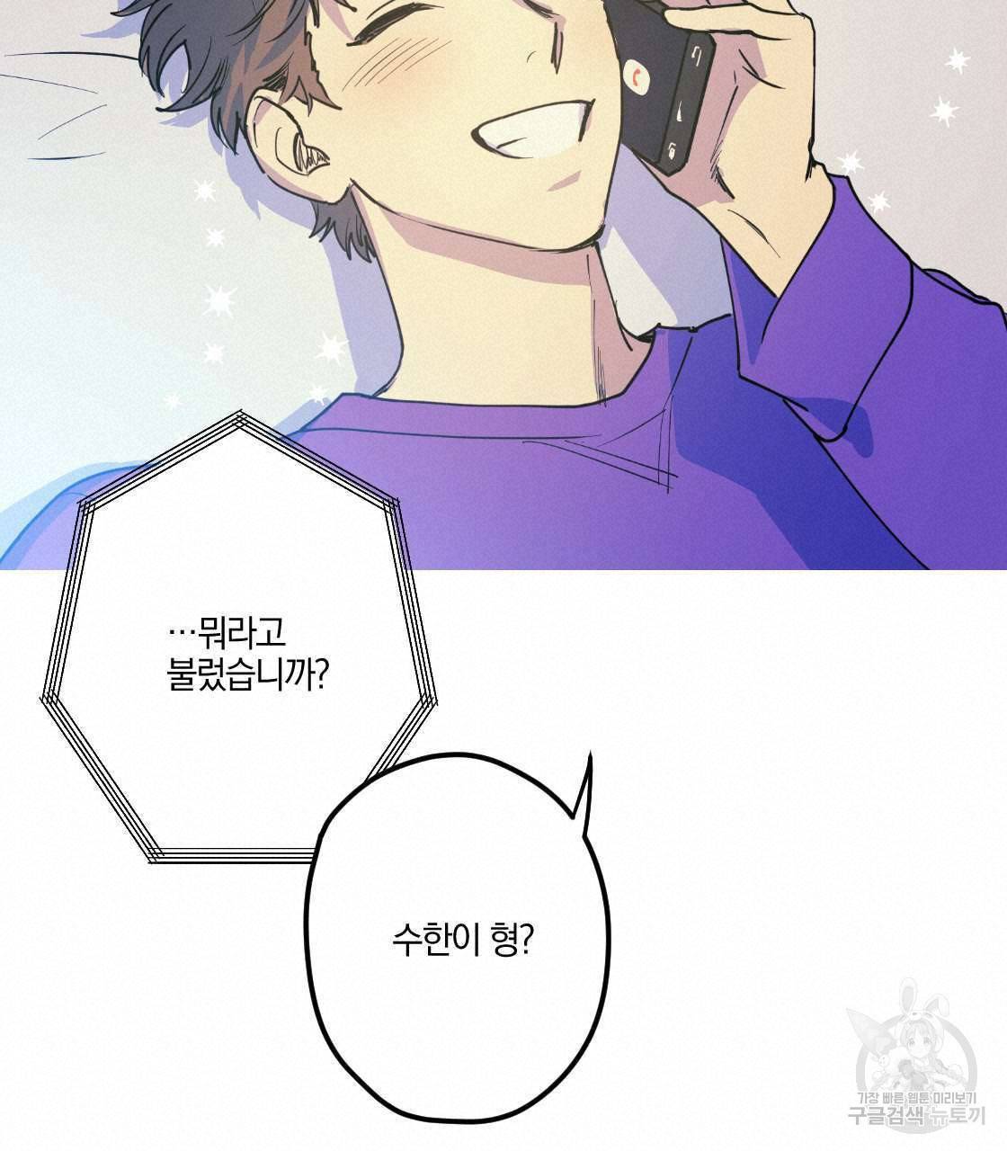 백도사의 사건수첩 드림 메이커 스핀오프 10화 16