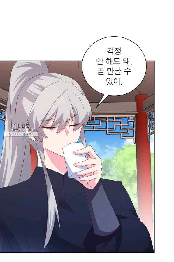 마황귀환록 130화 2