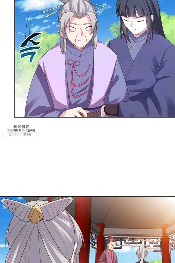 마황귀환록 130화 11