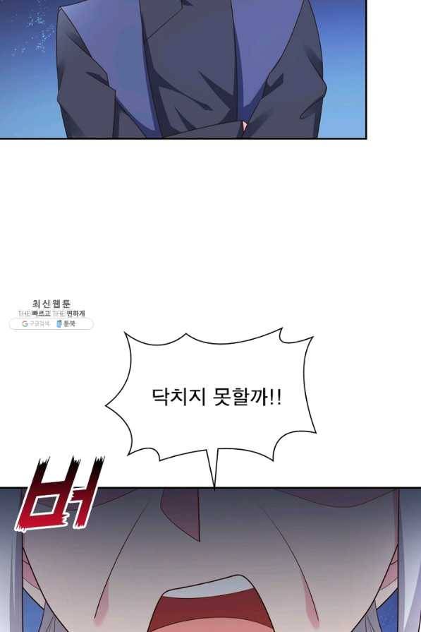 마황귀환록 130화 16
