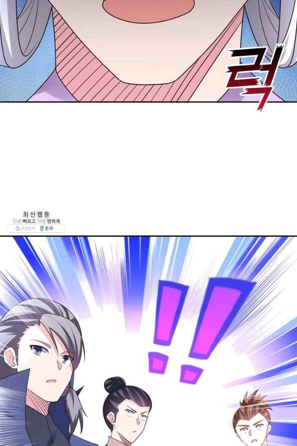 마황귀환록 130화 17