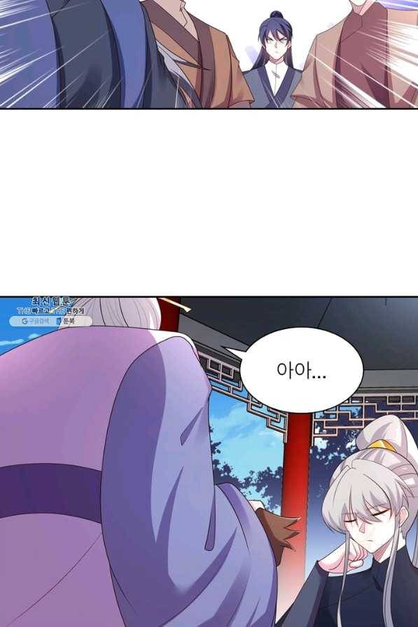 마황귀환록 130화 18