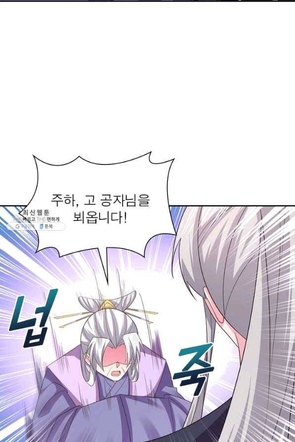 마황귀환록 130화 19
