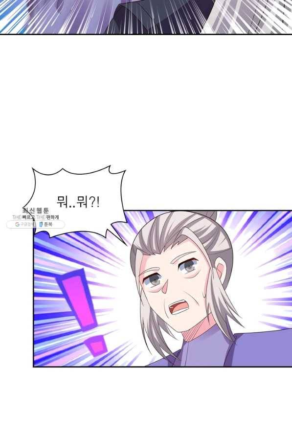 마황귀환록 130화 20