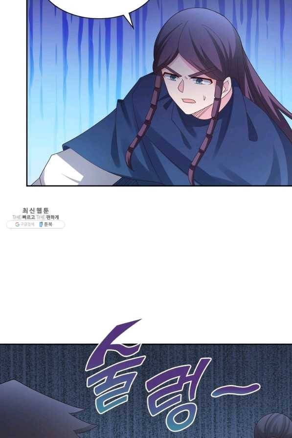 마황귀환록 130화 22