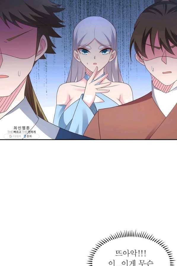 마황귀환록 130화 23