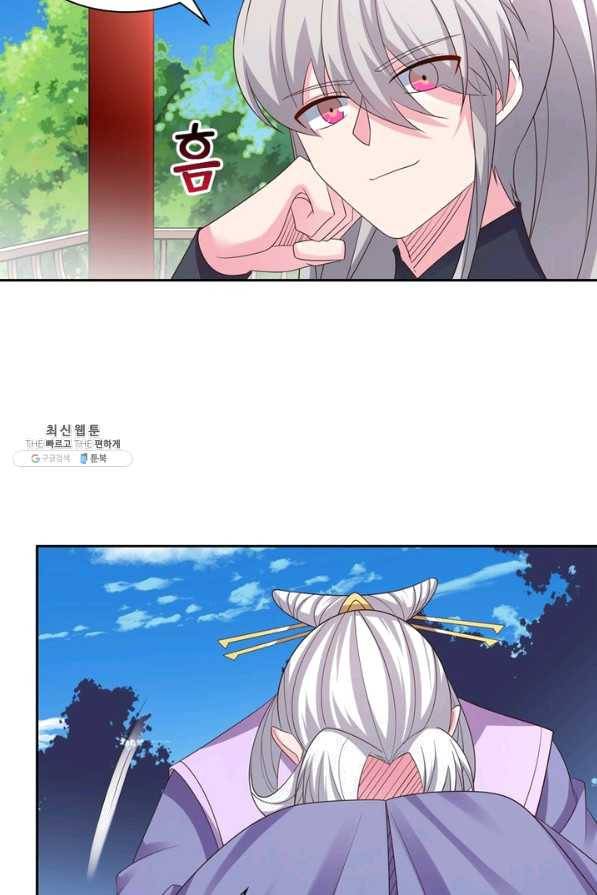 마황귀환록 130화 25