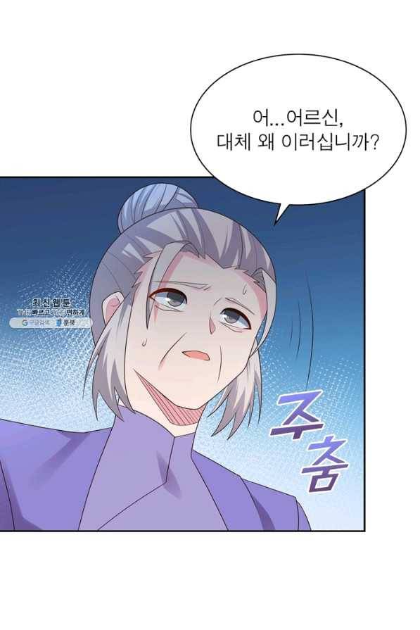 마황귀환록 130화 30
