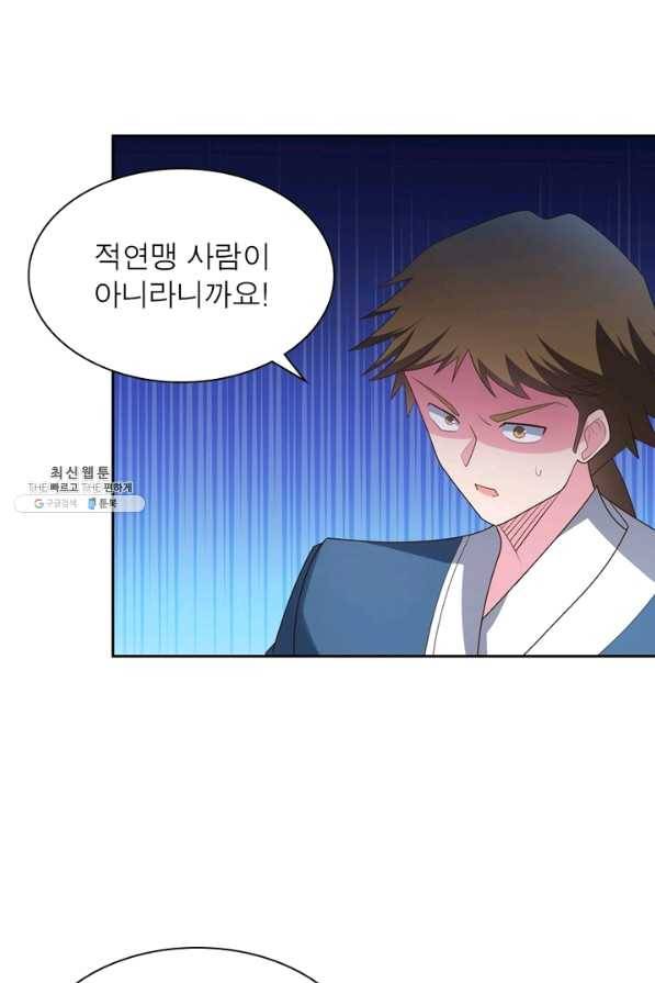 마황귀환록 130화 31