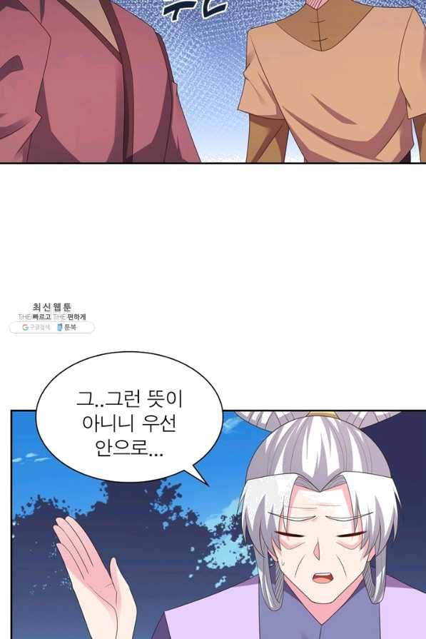 마황귀환록 130화 35