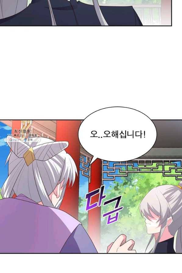 마황귀환록 130화 37
