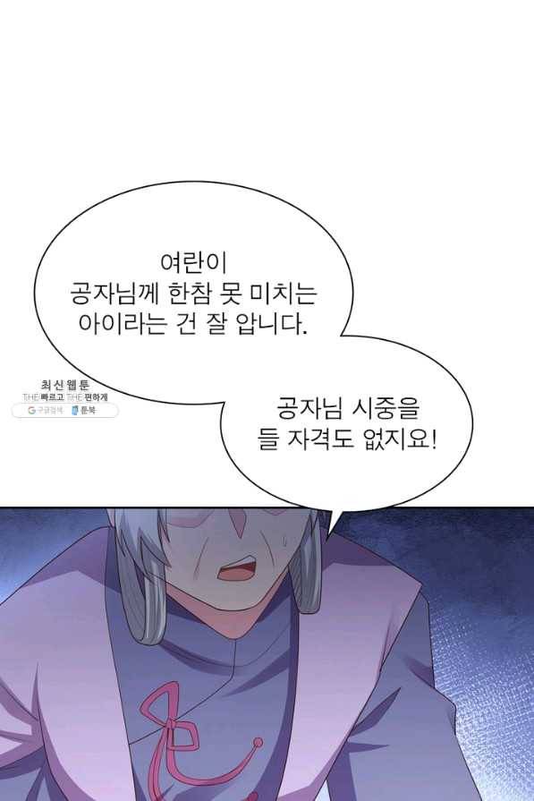 마황귀환록 130화 38