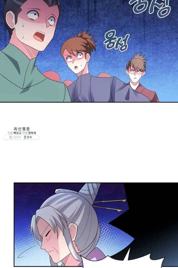 마황귀환록 130화 40