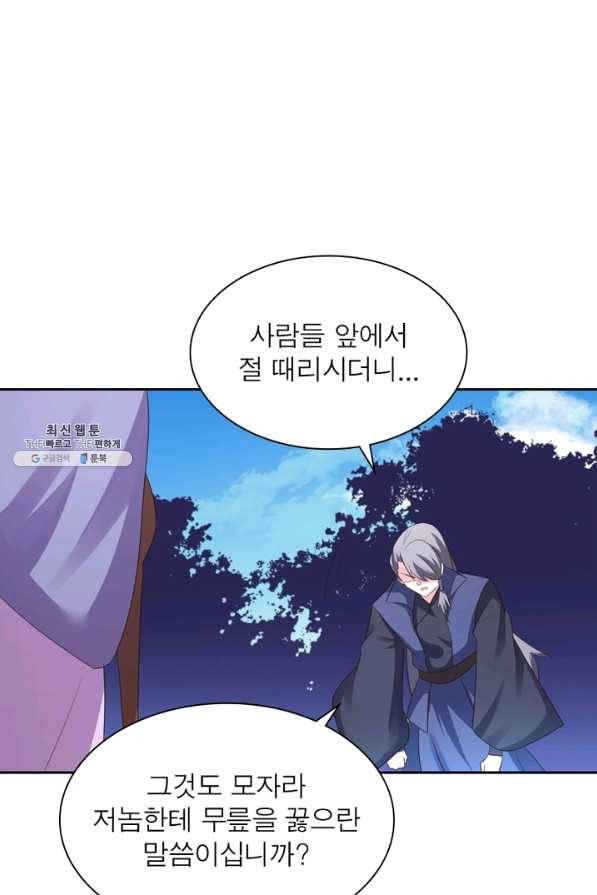 마황귀환록 130화 47