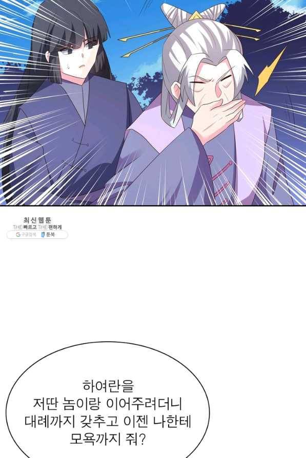 마황귀환록 130화 51