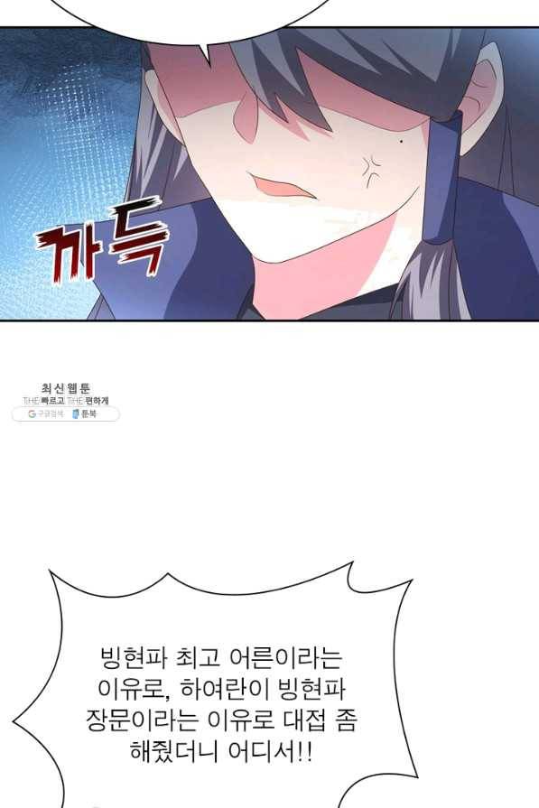 마황귀환록 130화 52