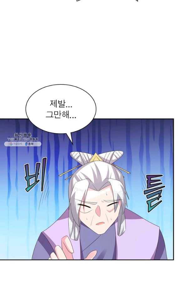 마황귀환록 130화 54