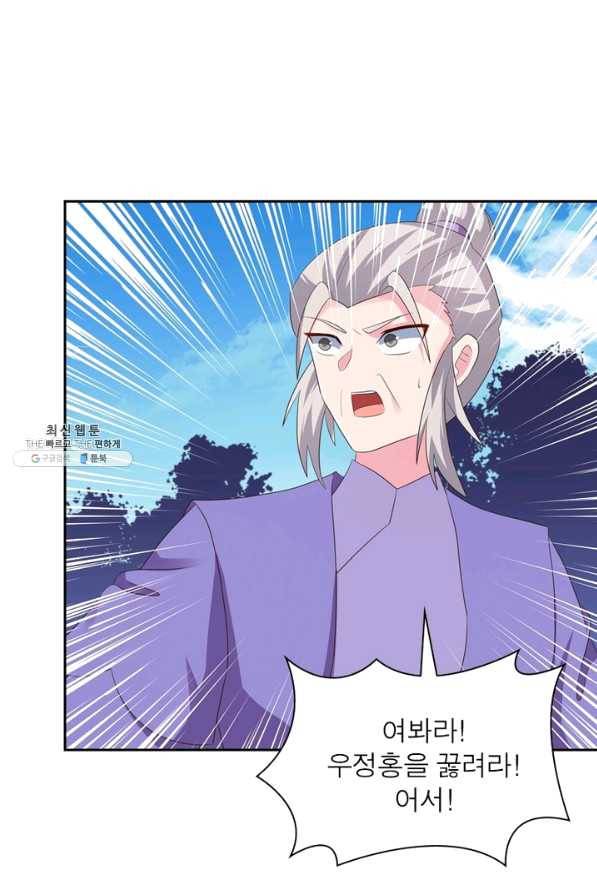 마황귀환록 130화 55