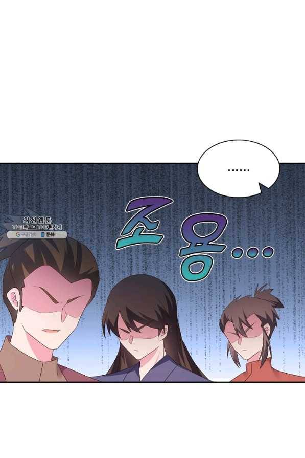 마황귀환록 130화 56