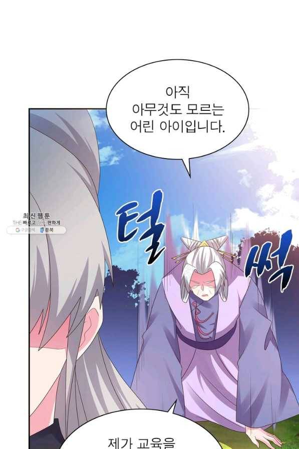 마황귀환록 130화 57