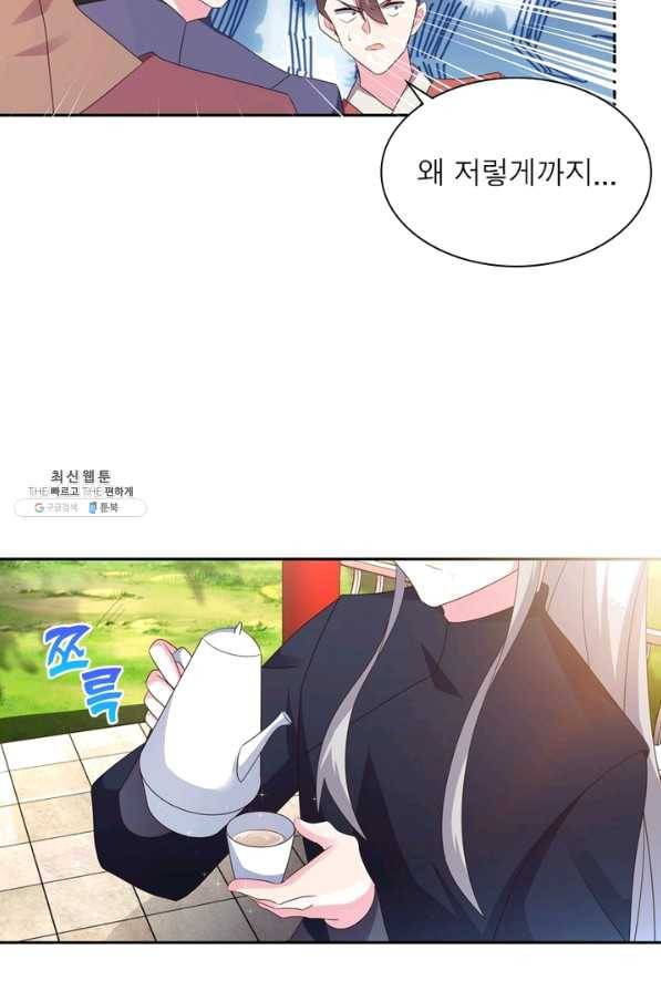 마황귀환록 130화 59