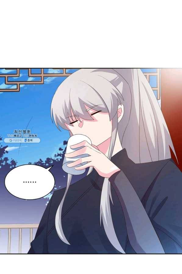 마황귀환록 130화 60