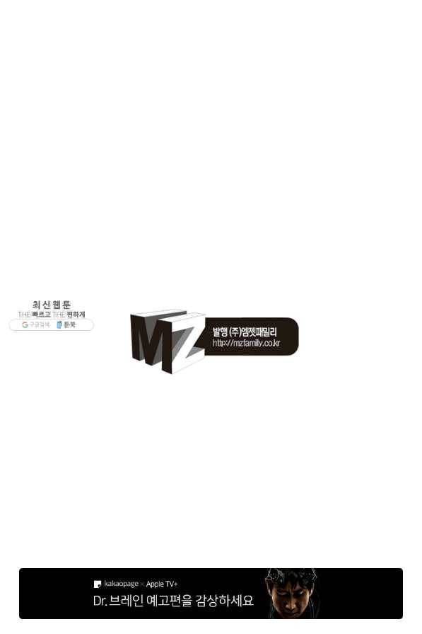 마황귀환록 130화 61