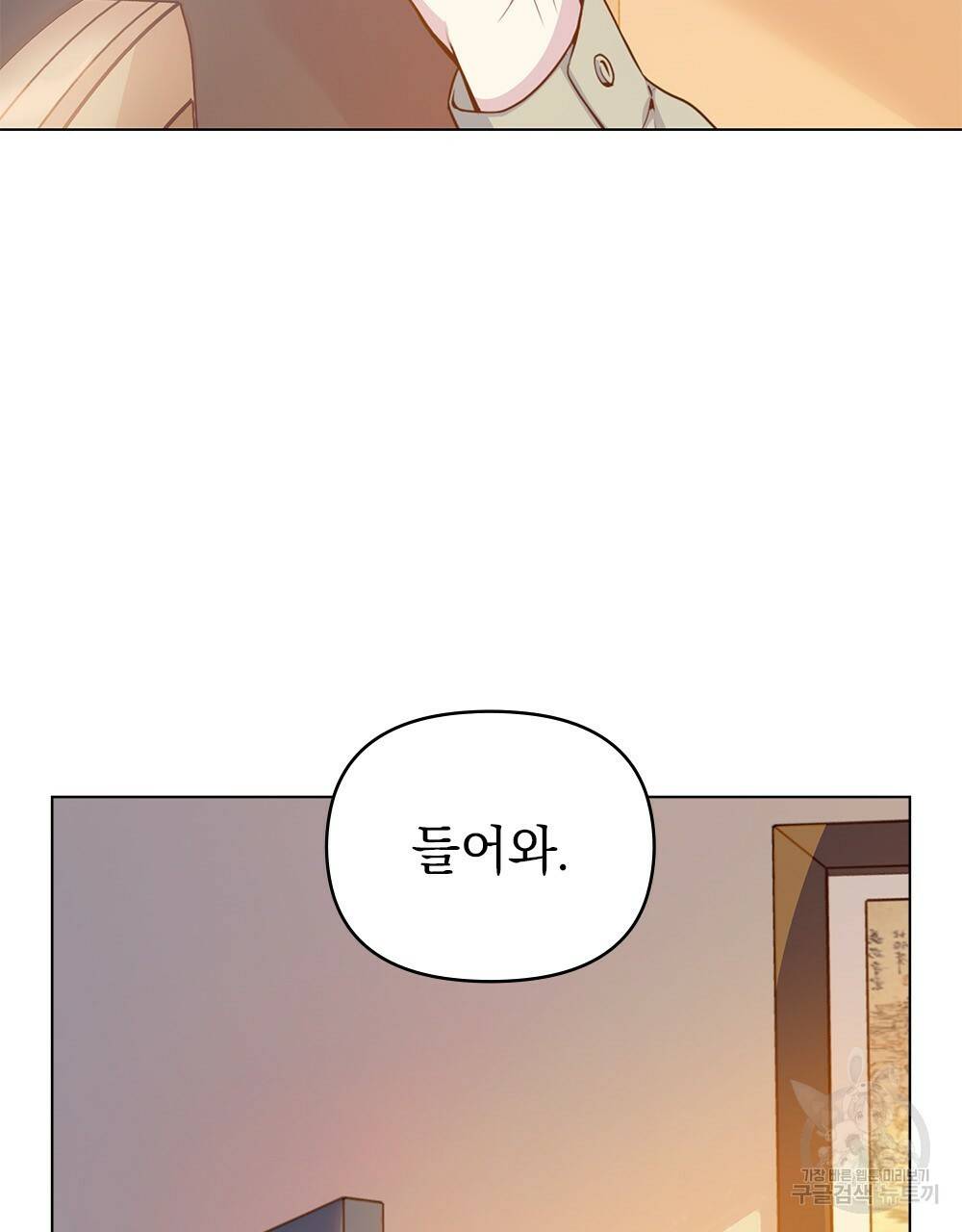 능소화 프롤로그 2