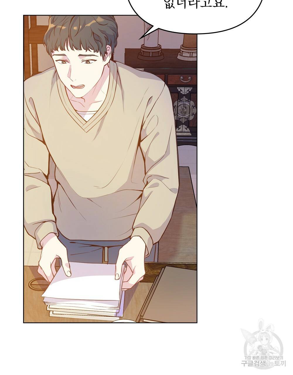 능소화 프롤로그 9