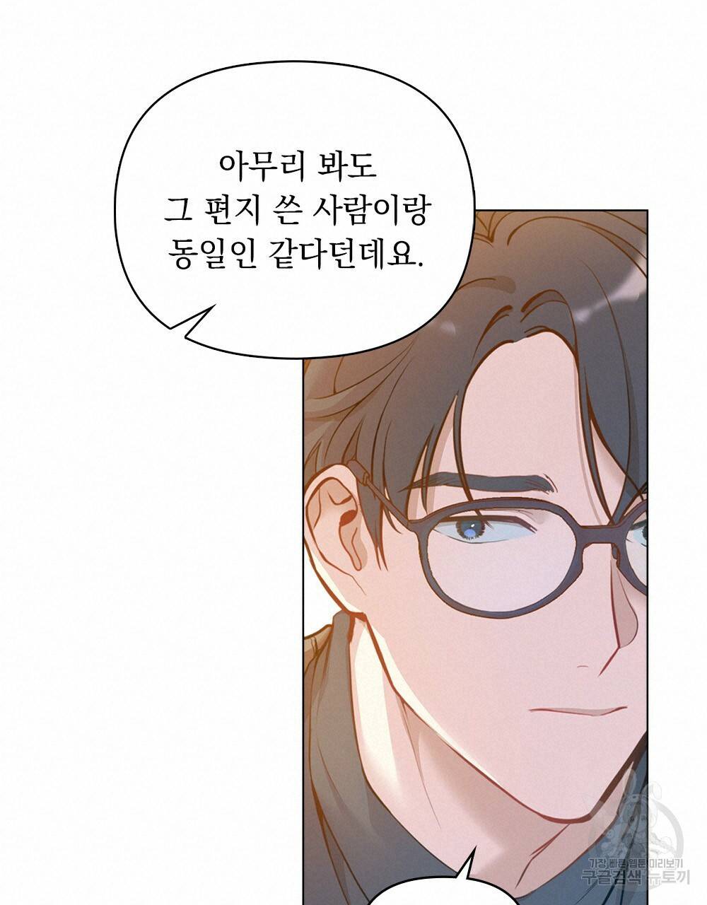 능소화 프롤로그 10